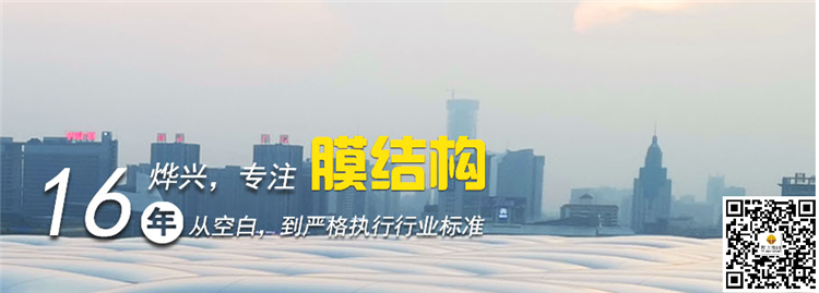 JXF吉祥坊膜结构