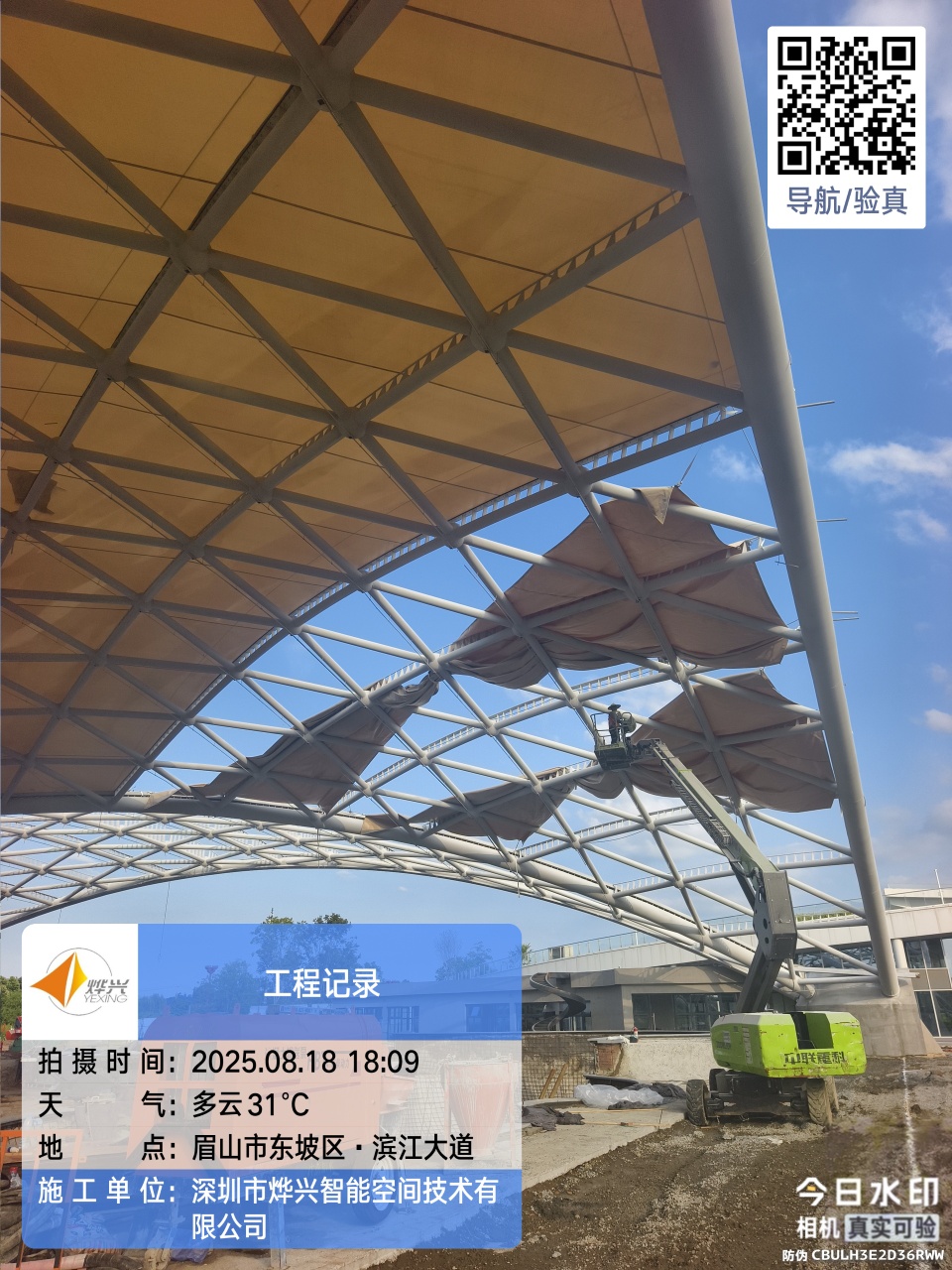 IMG_20250818_180952314